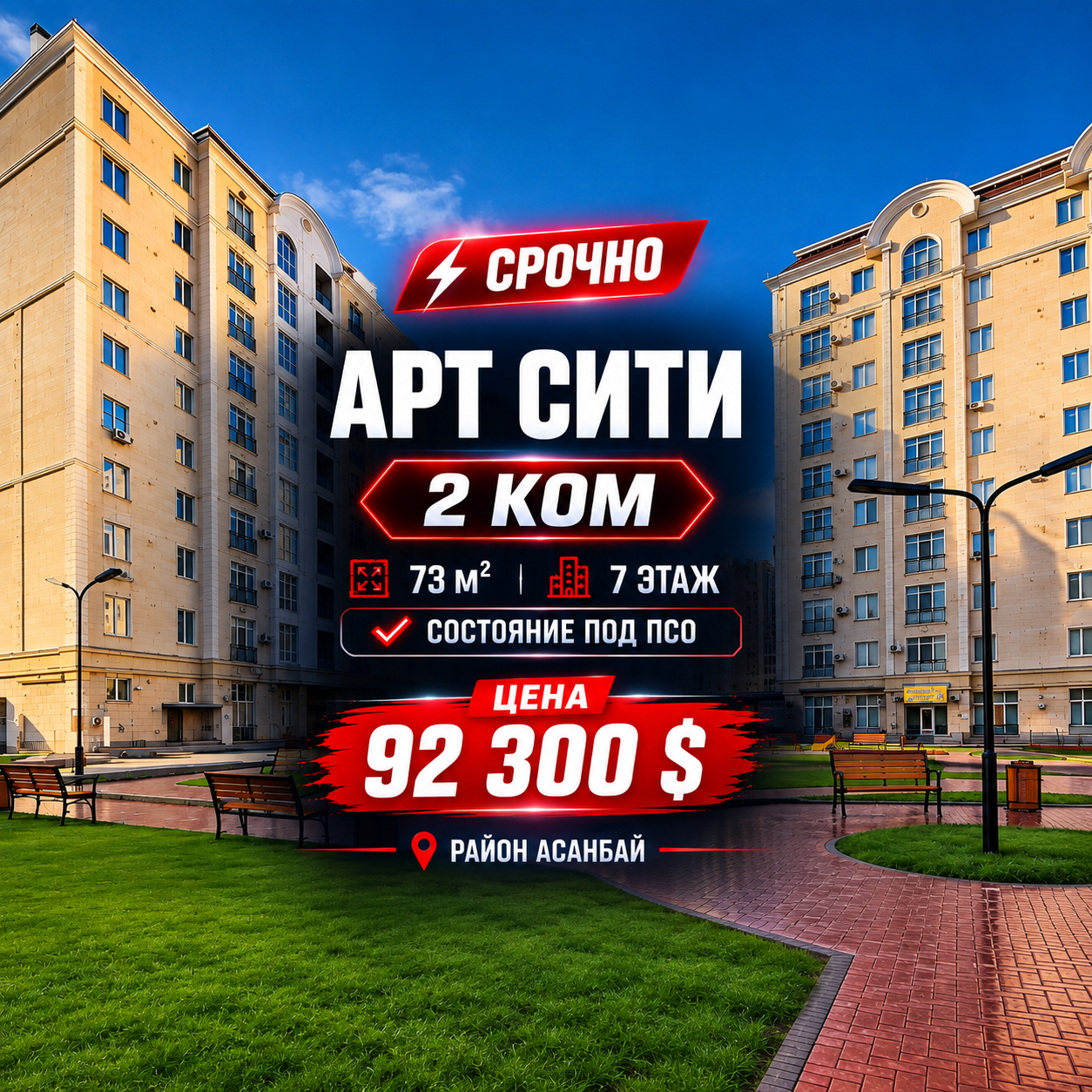 Элитка, 2 ком, 73 м2, этаж 4/12, ж/к Арт Сити (Art City), Сост: Сдан ПСО - фото 1