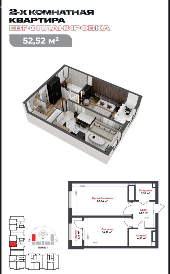 Элитка, 52 м2, этаж 4/16, ж/к Tokyo CITY (Токио Сити), Сост: Сдан ПСО - фото 1