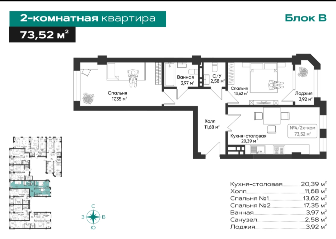 Элитка, 2 ком, 73 м2, этаж 8/16, ж/к Восточный Парк-2, Сост: Строящийся ПСО - фото 4