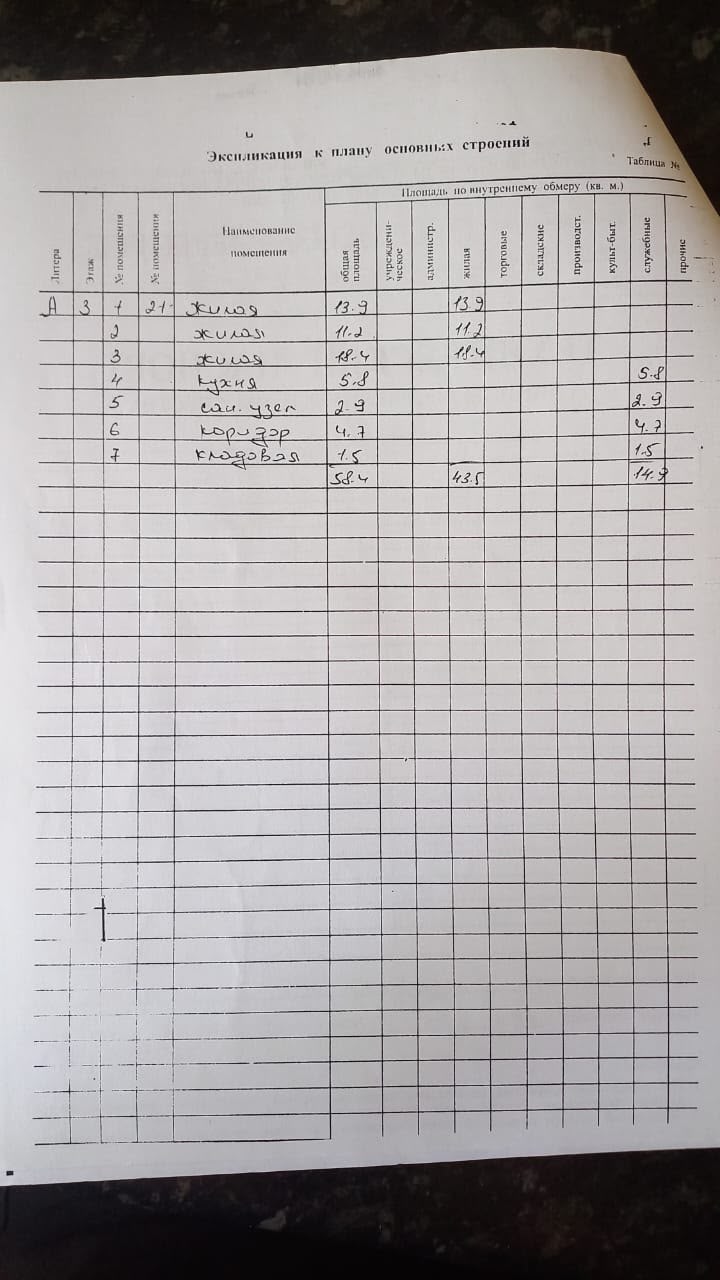 3 ком, 104 серия, 58 м2, этаж 3/2, Сост: Хорошее - фото 6