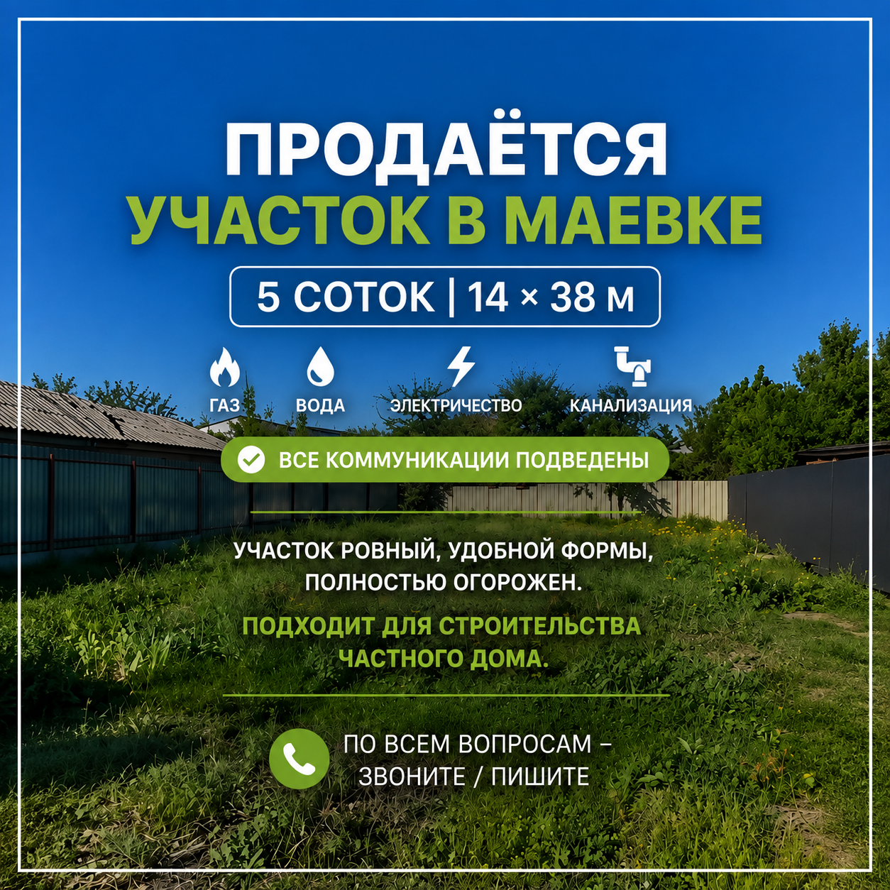 Участок, 5 соток - фото 3