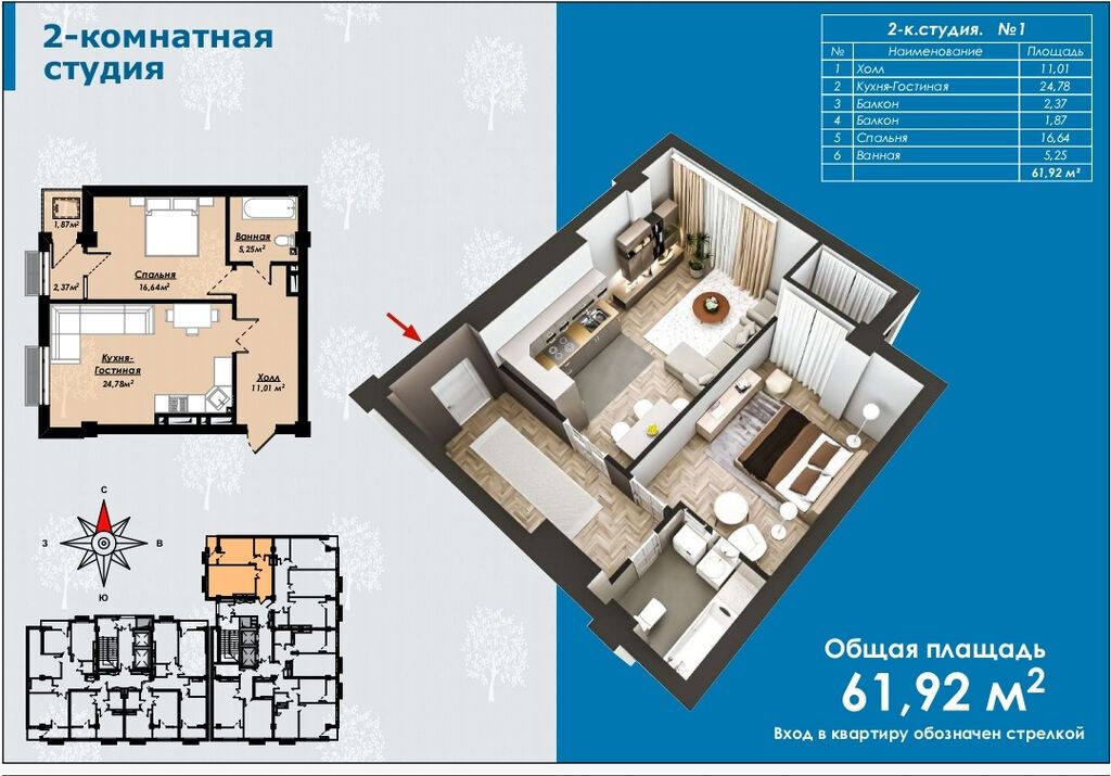 Элитка, 2 ком, 61 м2, этаж 12/14, ж/к Rayyan Center, Сост: Сдан ПСО - фото 2