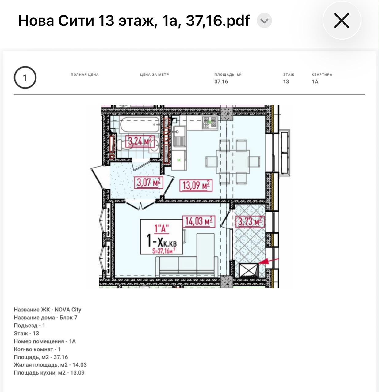 Элитка, 37 м2, этаж 11/18, ж/к ЖК Нова (Nova), Сост: Строящийся ПСО - фото 2