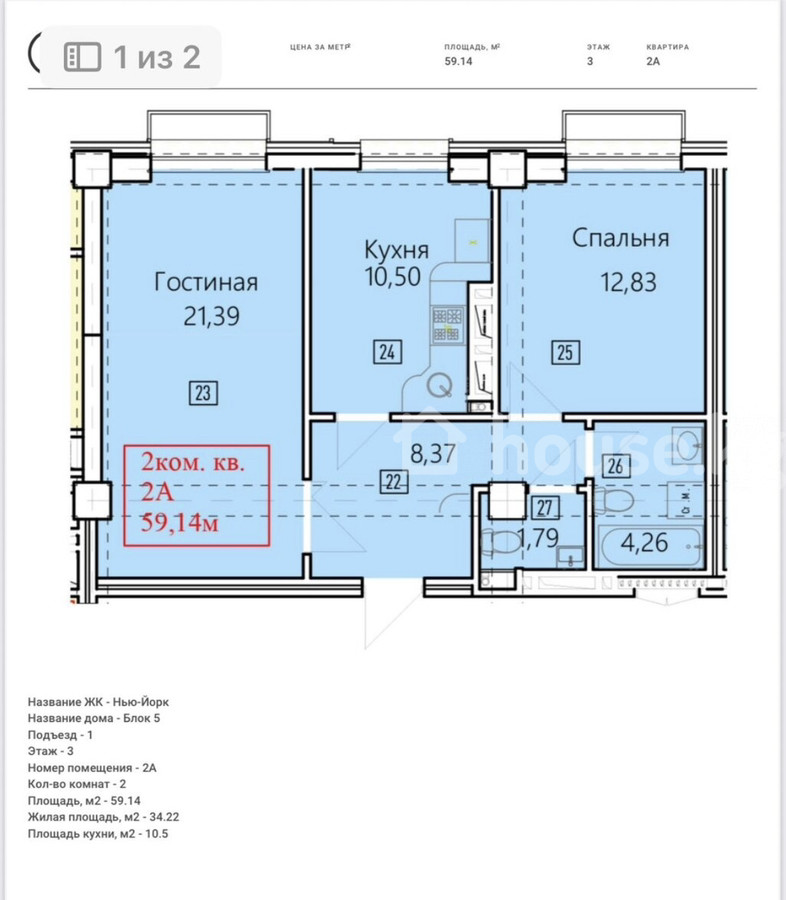 Элитка, 2 ком, 59 м2, этаж 4/14, ж/к Нью-Йорк сити (New York city) - фото 6
