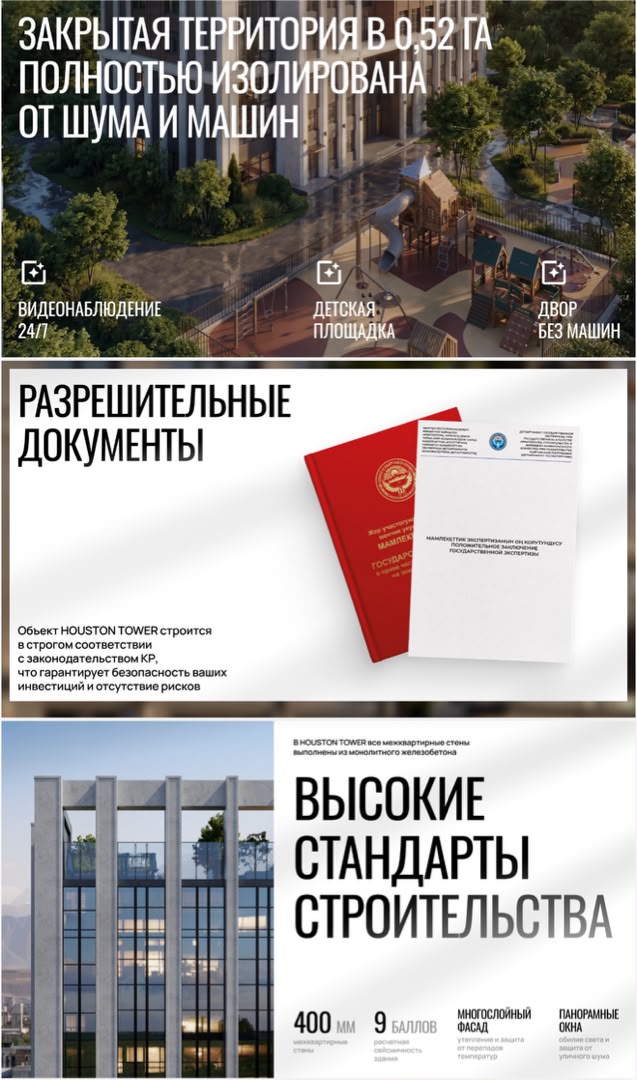 Элитка, 2 ком, 99.16 м2, этаж 6/25, ж/к ЖК Houston Tower (Хьюстон Тауэр), Сост: Строящийся ПСО - фото 2