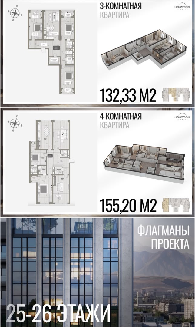 Элитка, 2 ком, 99.16 м2, этаж 6/25, ж/к ЖК Houston Tower (Хьюстон Тауэр), Сост: Строящийся ПСО - фото 6