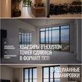 Элитка, 2 ком, 99.16 м2, этаж 8/25, ж/к ЖК Houston Tower (Хьюстон Тауэр), Сост: Строящийся ПСО - фото 4
