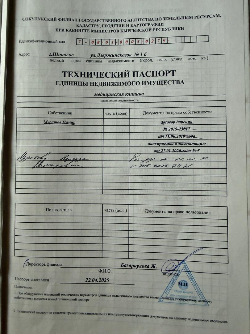 Офис, Коммерческая, 309 м2, Сост: Евроремонт - фото 18