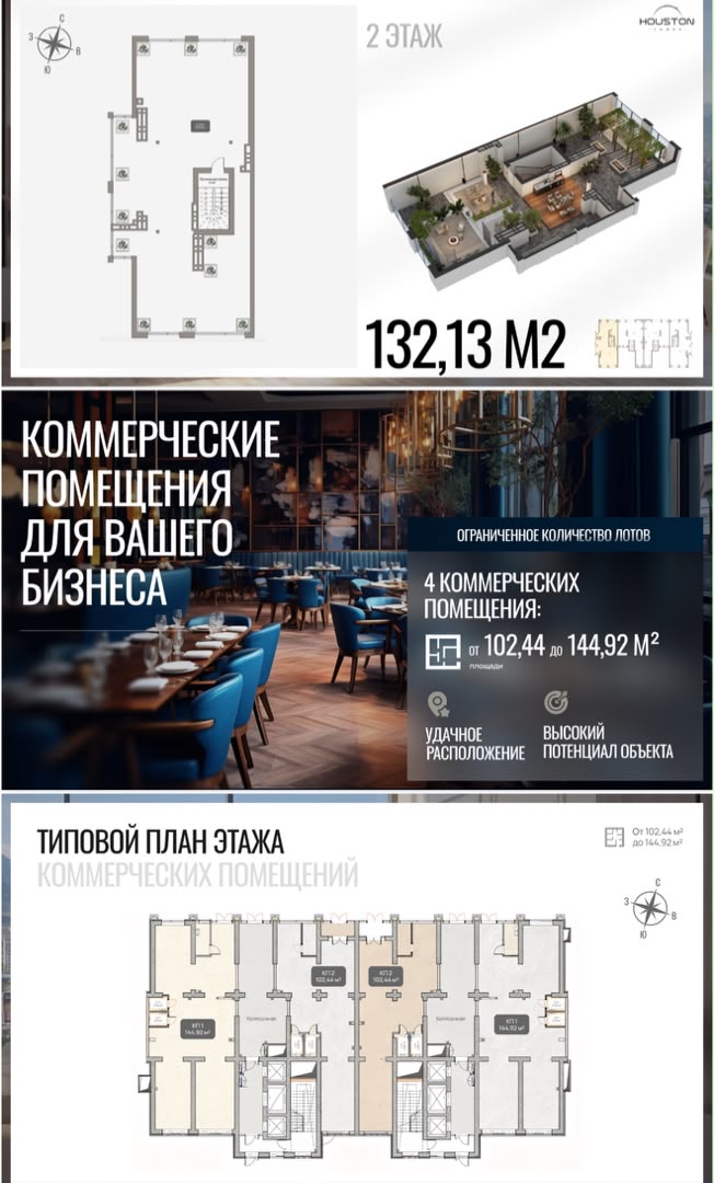 Элитка, 1 ком, 59.73 м2, этаж 18/25, ж/к ЖК Houston Tower (Хьюстон Тауэр), Сост: Строящийся ПСО - фото 2