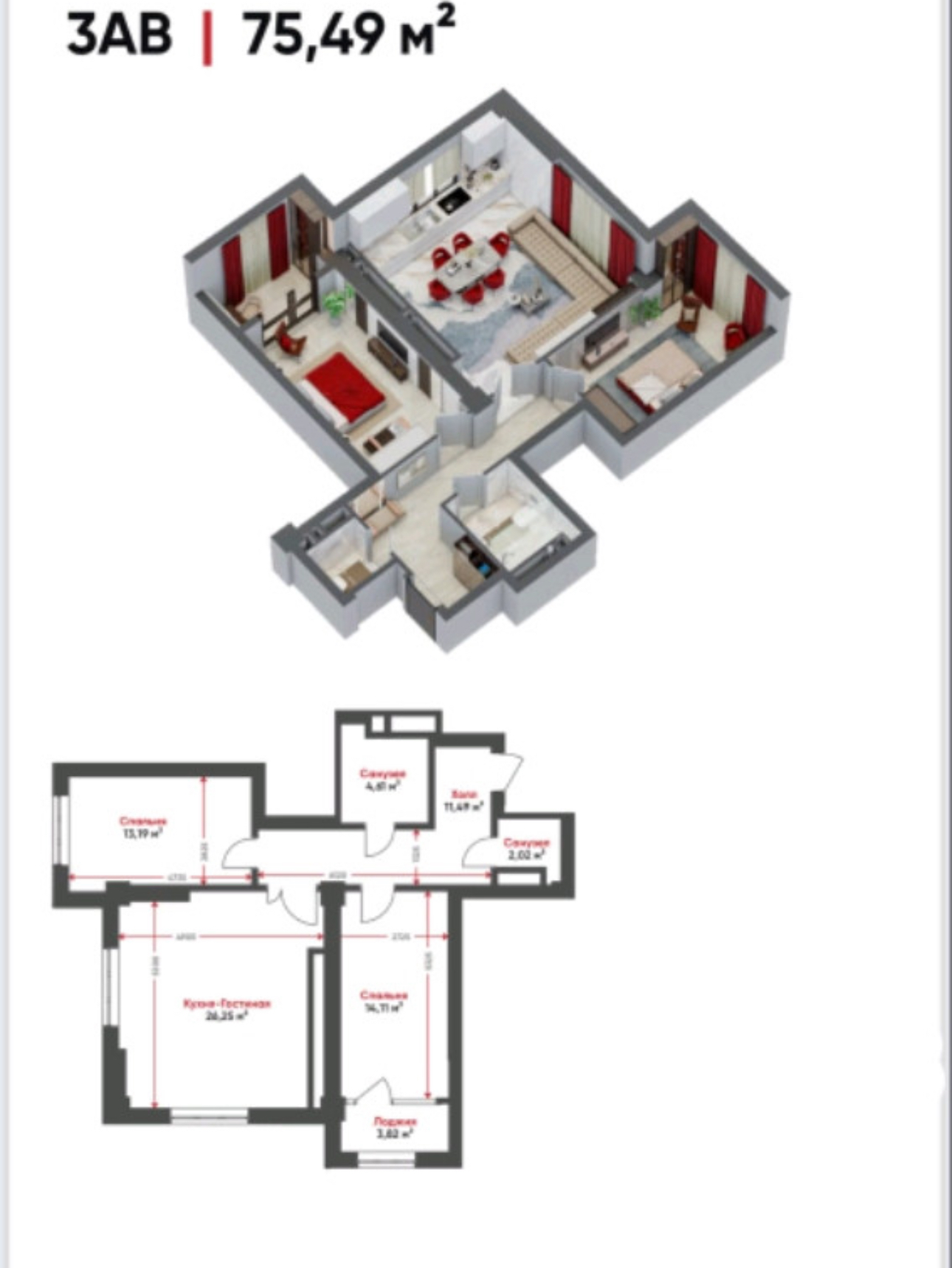 Элитка, 3 ком, 76 м2, этаж 7/16, ж/к Tokyo (Токио), Сост: Сдан ПСО - фото 2