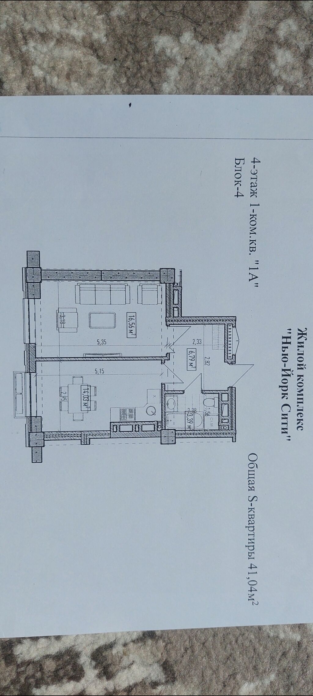 Элитка, 1 ком, 41 м2, этаж 4/13, ж/к Нью-Йорк сити (New York city) - фото 2