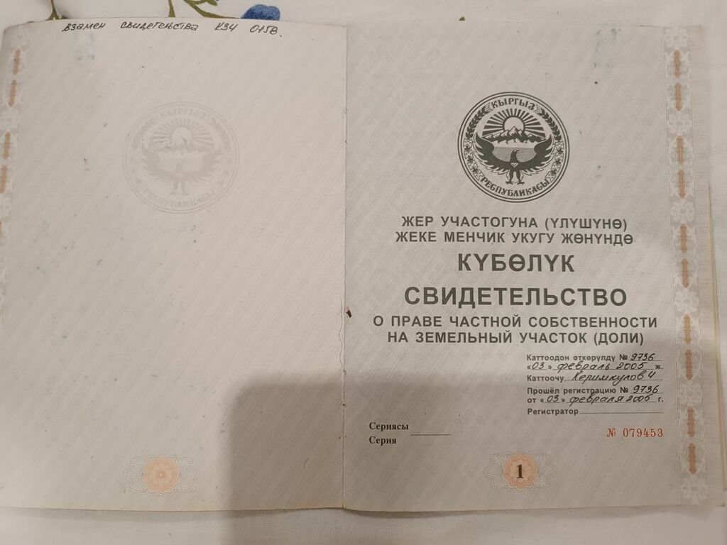 Участок, 72 соток - фото 4
