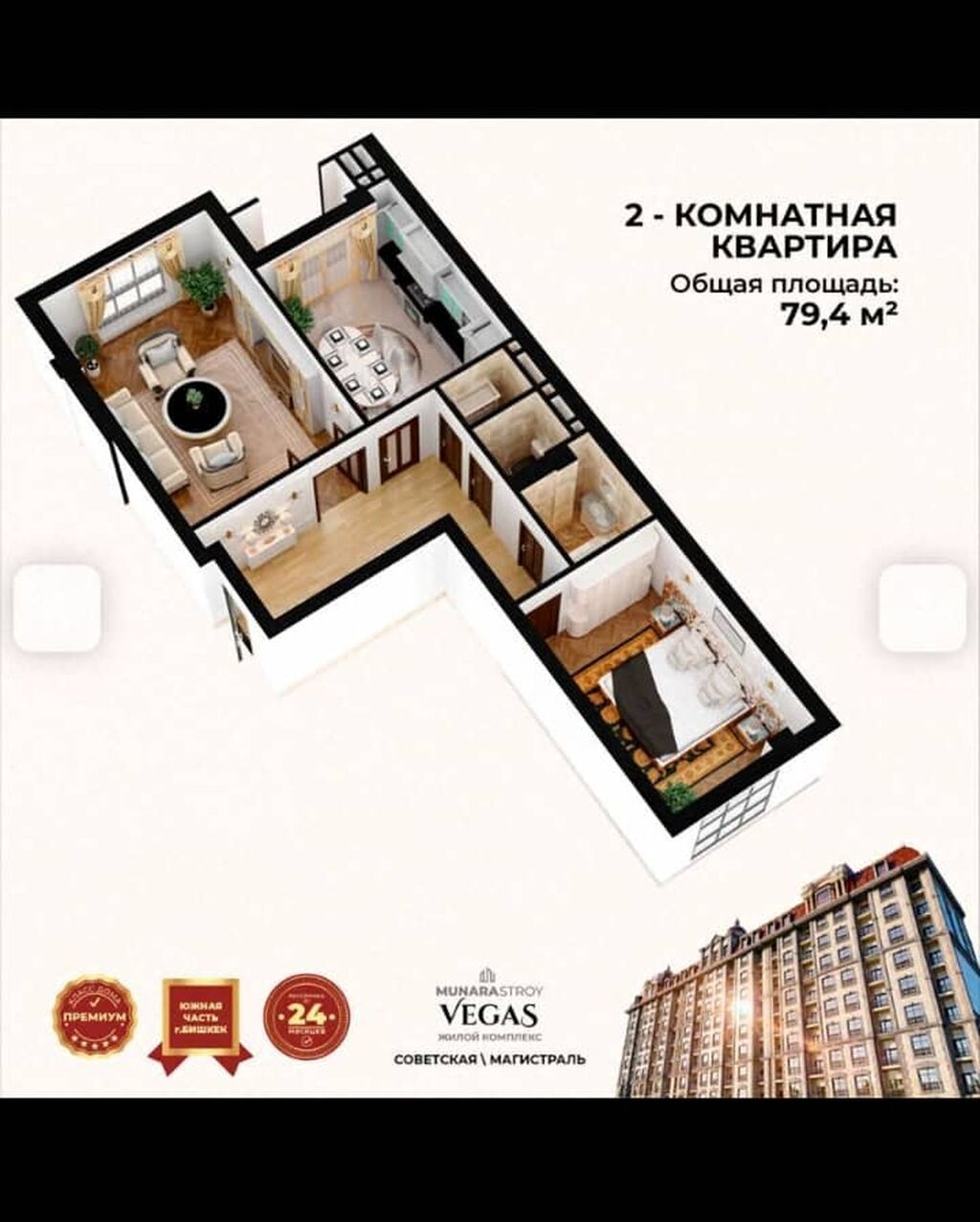 Элитка, 2 ком, 80 м2, этаж 4/12, ж/к Вегас (Vegas), Сост: Евроремонт - фото 15