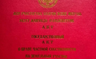 Участок, 20 соток - фото 1