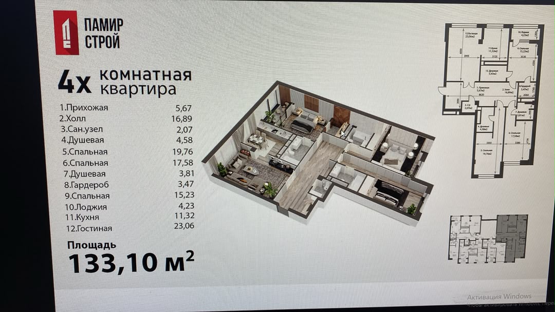 Элитка, 4 ком, 133 м2, этаж 9/7, Сост: Сдан ПСО - фото 2