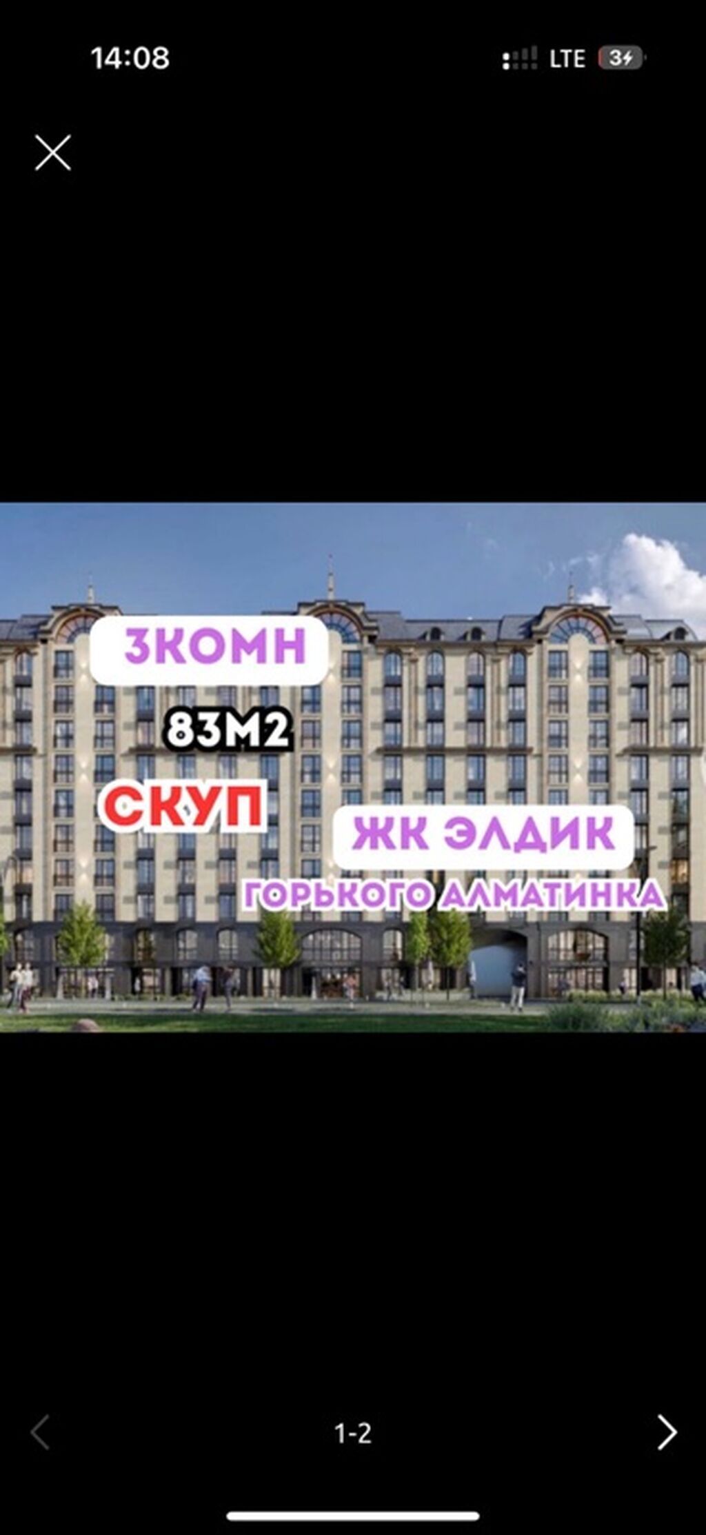 Элитка, 3 ком, 83 м2, этаж 8/9, ж/к ЖК Элдик, Сост: Сдан ПСО - фото 1