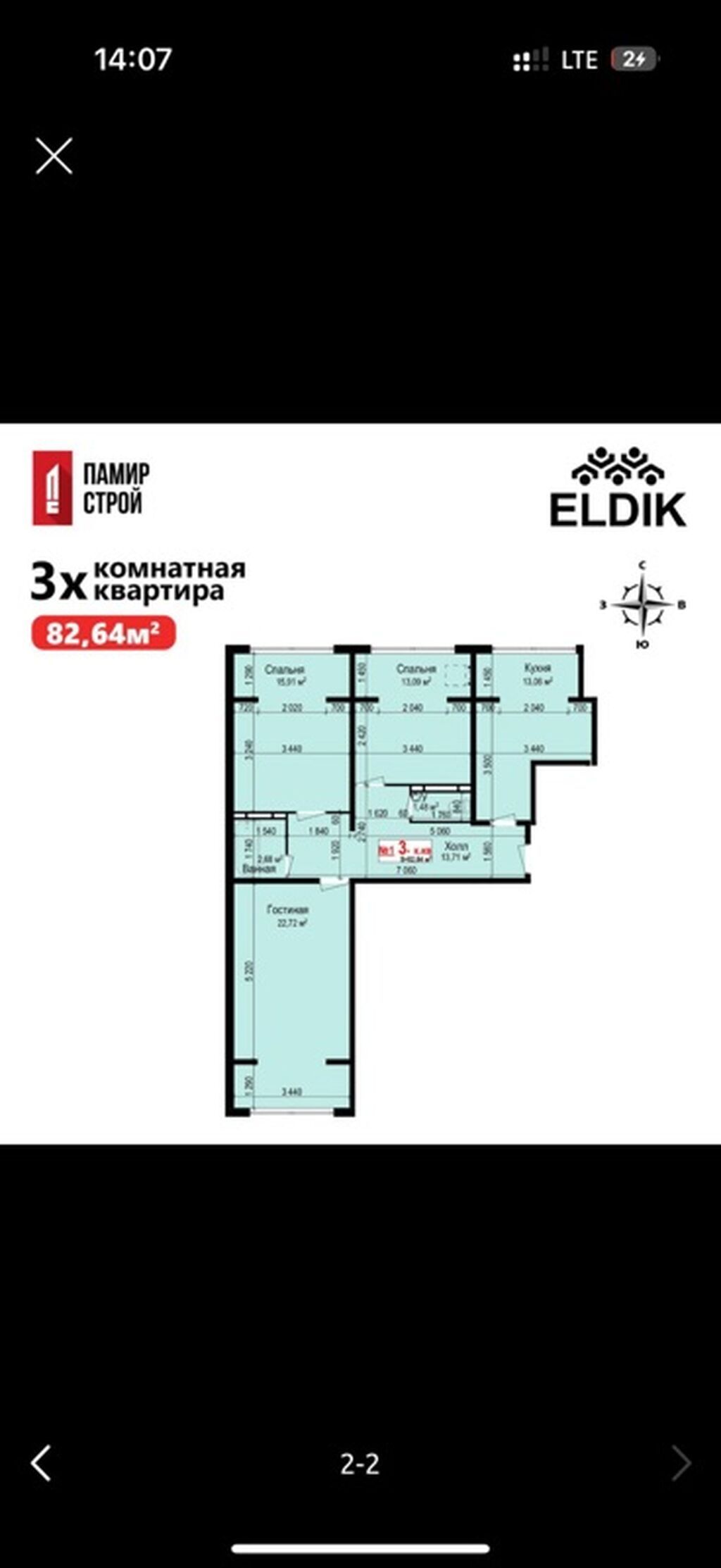 Элитка, 3 ком, 83 м2, этаж 8/9, ж/к ЖК Элдик, Сост: Сдан ПСО - фото 3