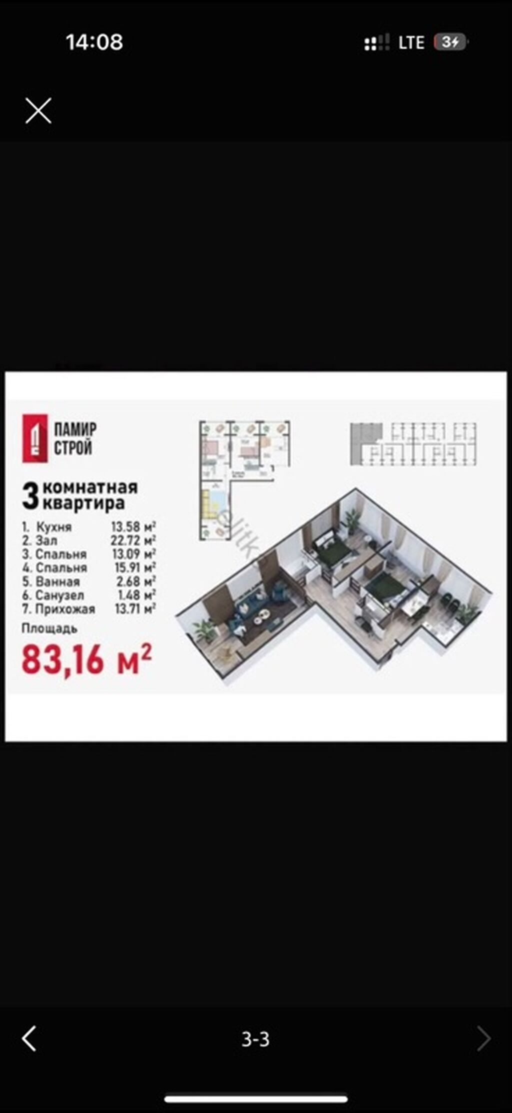 Элитка, 3 ком, 83 м2, этаж 8/9, ж/к ЖК Элдик, Сост: Сдан ПСО - фото 4