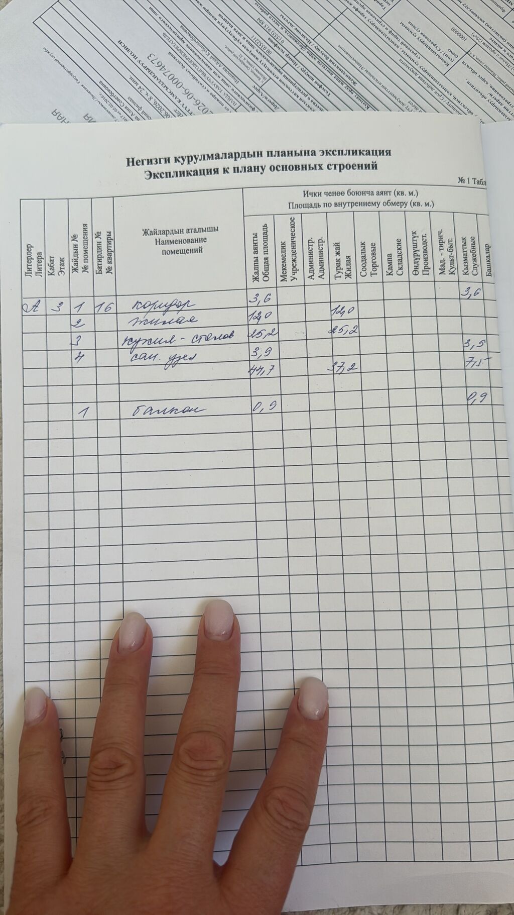 Продажа, Элитка, 2 ком, 44 м2, этаж 4/5, Сост: Евроремонт - фото 10