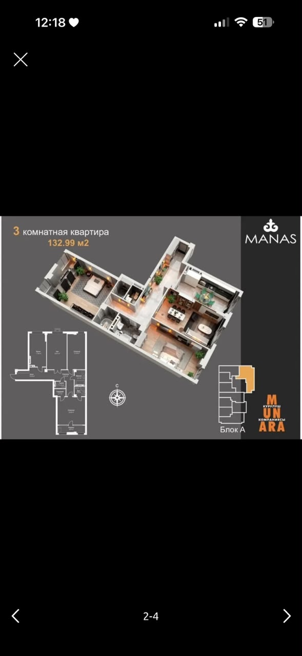 Элитка, 3 ком, 132.99 м2, этаж 12/12, ж/к Жилой дом "Манас", Сост: Строящийся ПСО - фото 1