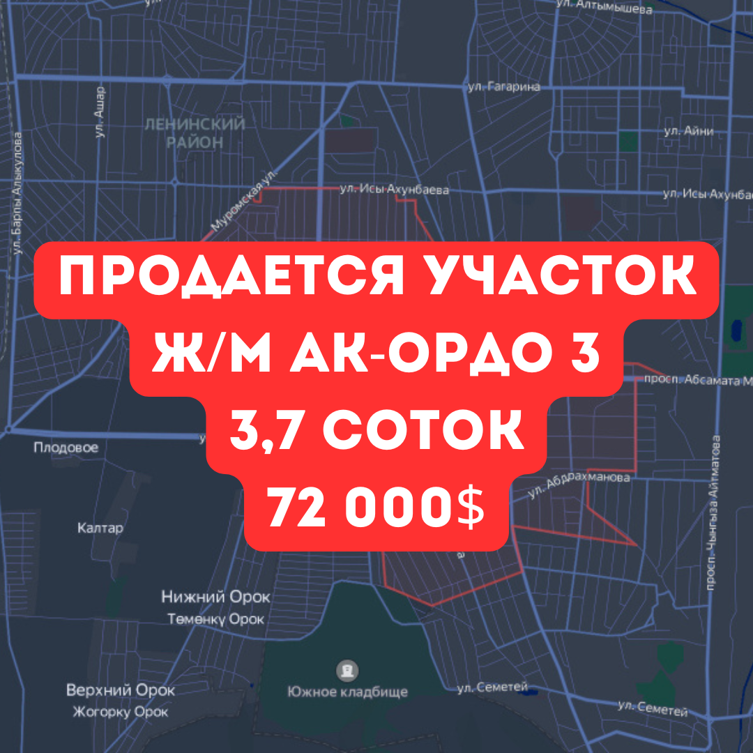 Участок, 3.7 соток - фото 5