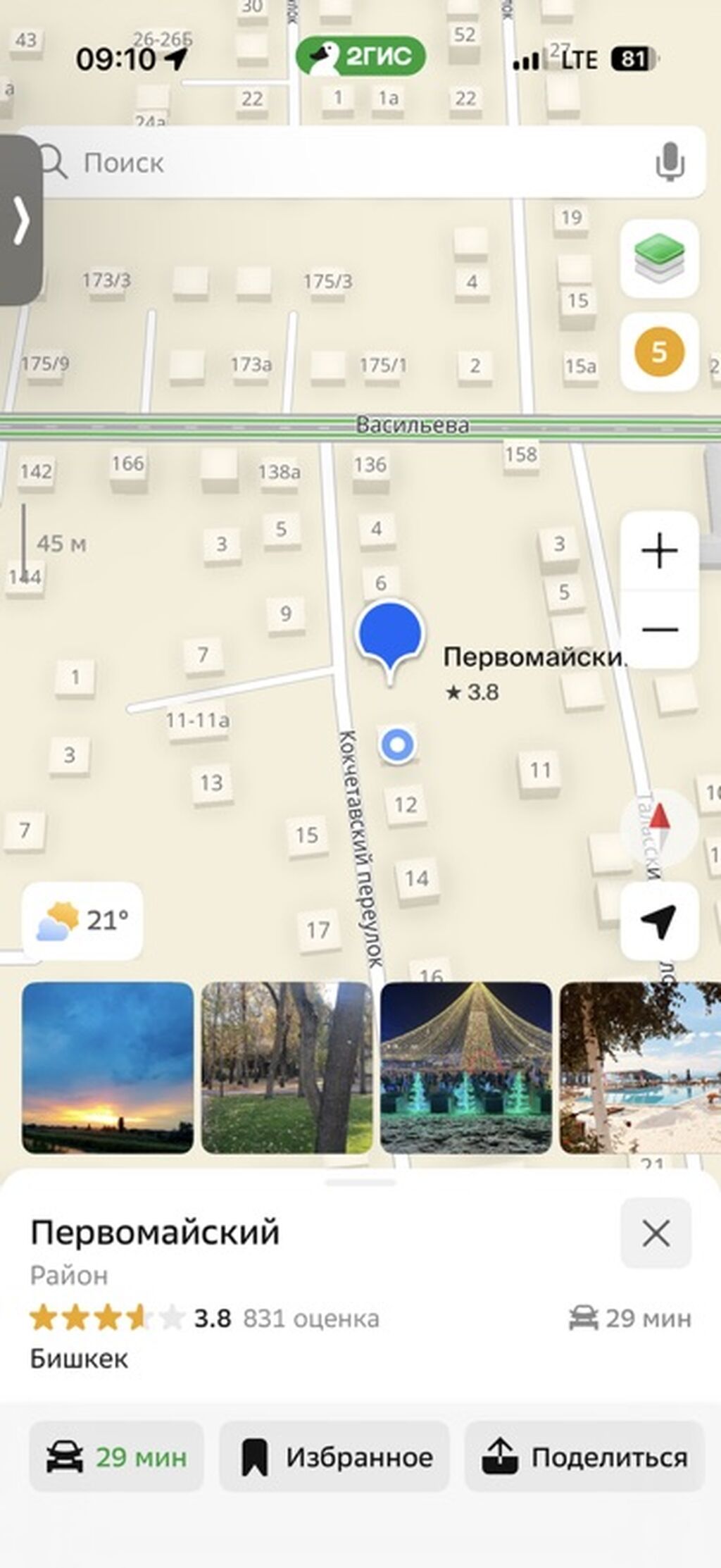 Участок, 4 соток - фото 1