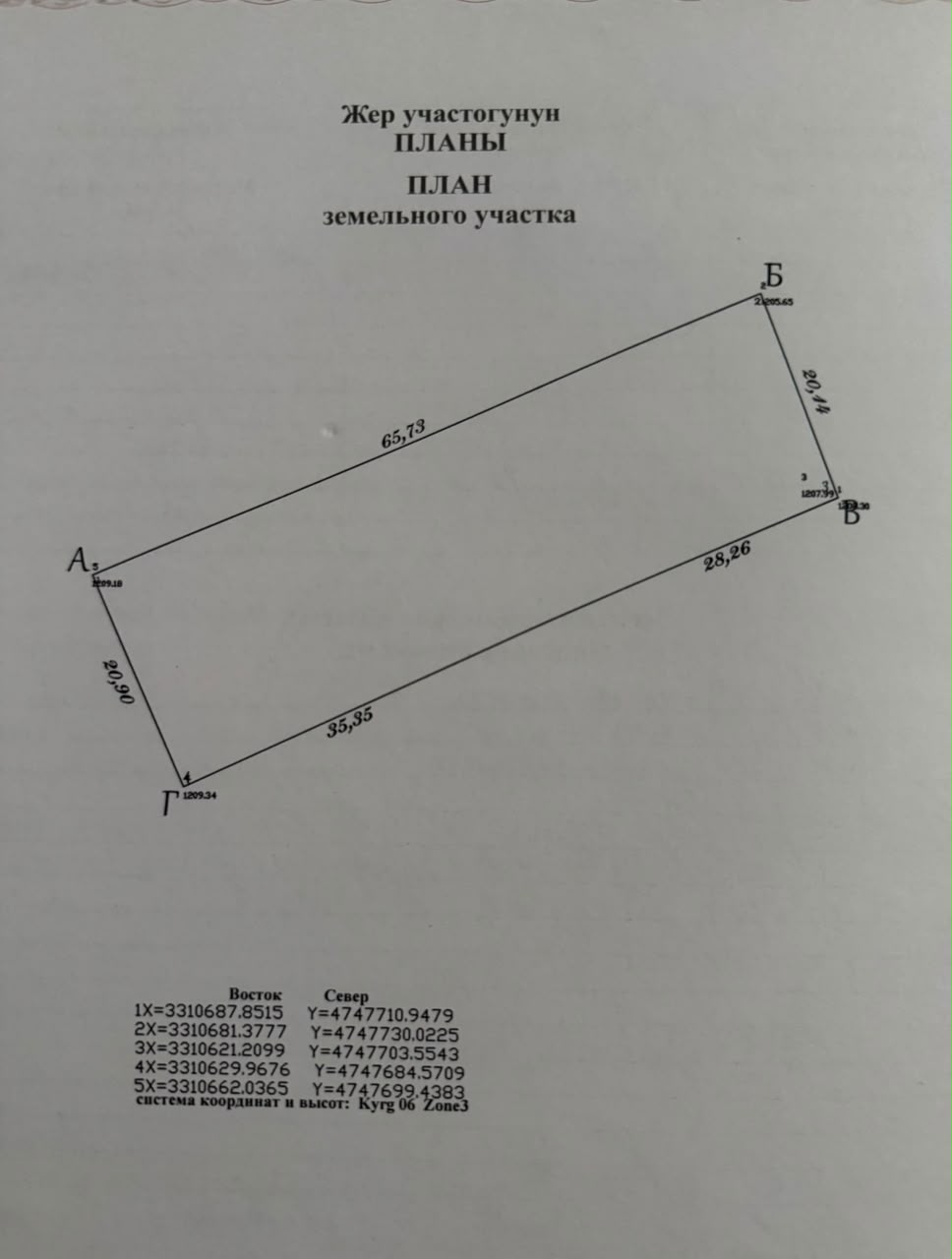 Участок, 16 соток - фото 3
