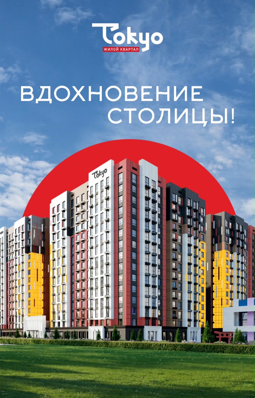 Элитка, 3 ком, 89 м2, этаж 6/13, ж/к Tokyo (Токио), Сост: Строящийся ПСО - фото 2