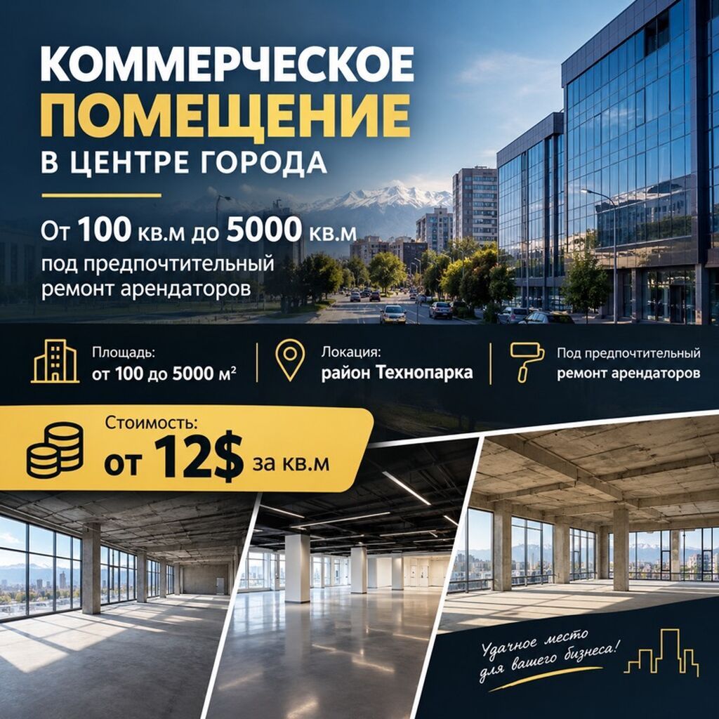 Коммерческая, 5000 м2, этаж 2/2 - фото 1