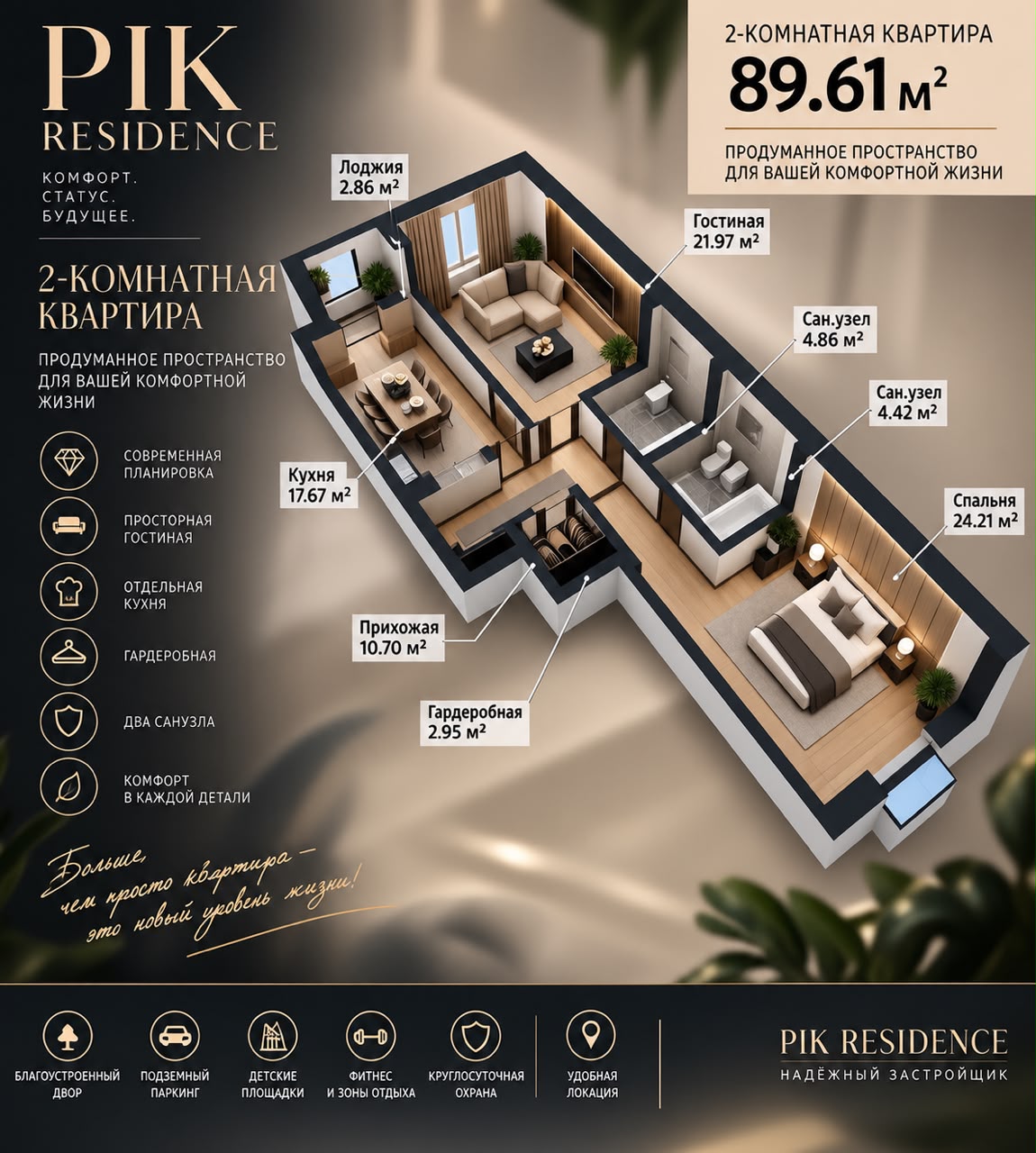 Элитка, 2 ком, 90 м2, этаж 4/14, Сост: Сдан ПСО - фото 4