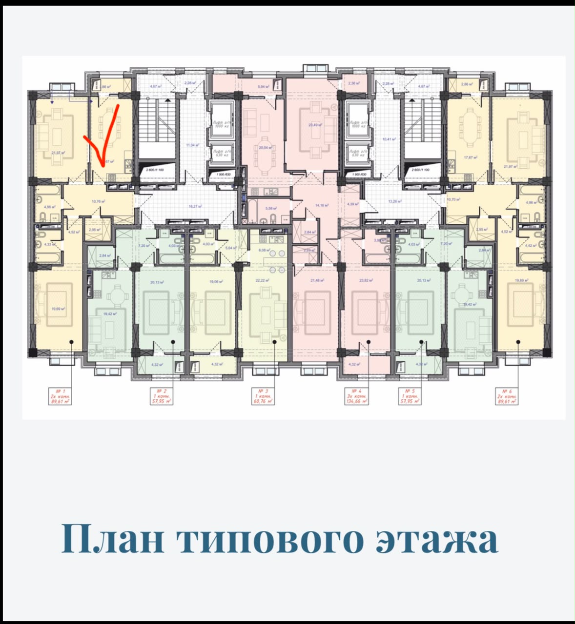 Элитка, 2 ком, 90 м2, этаж 4/14, Сост: Сдан ПСО - фото 5