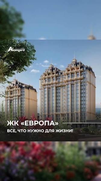 Элитка, 3 ком, 113 м2, ж/к ЖК Европа, Сост: Строящийся ПСО - фото 2