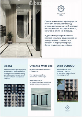 Элитка, 92.5 м2, этаж 11/16, Сост: Сдан ПСО - фото 3