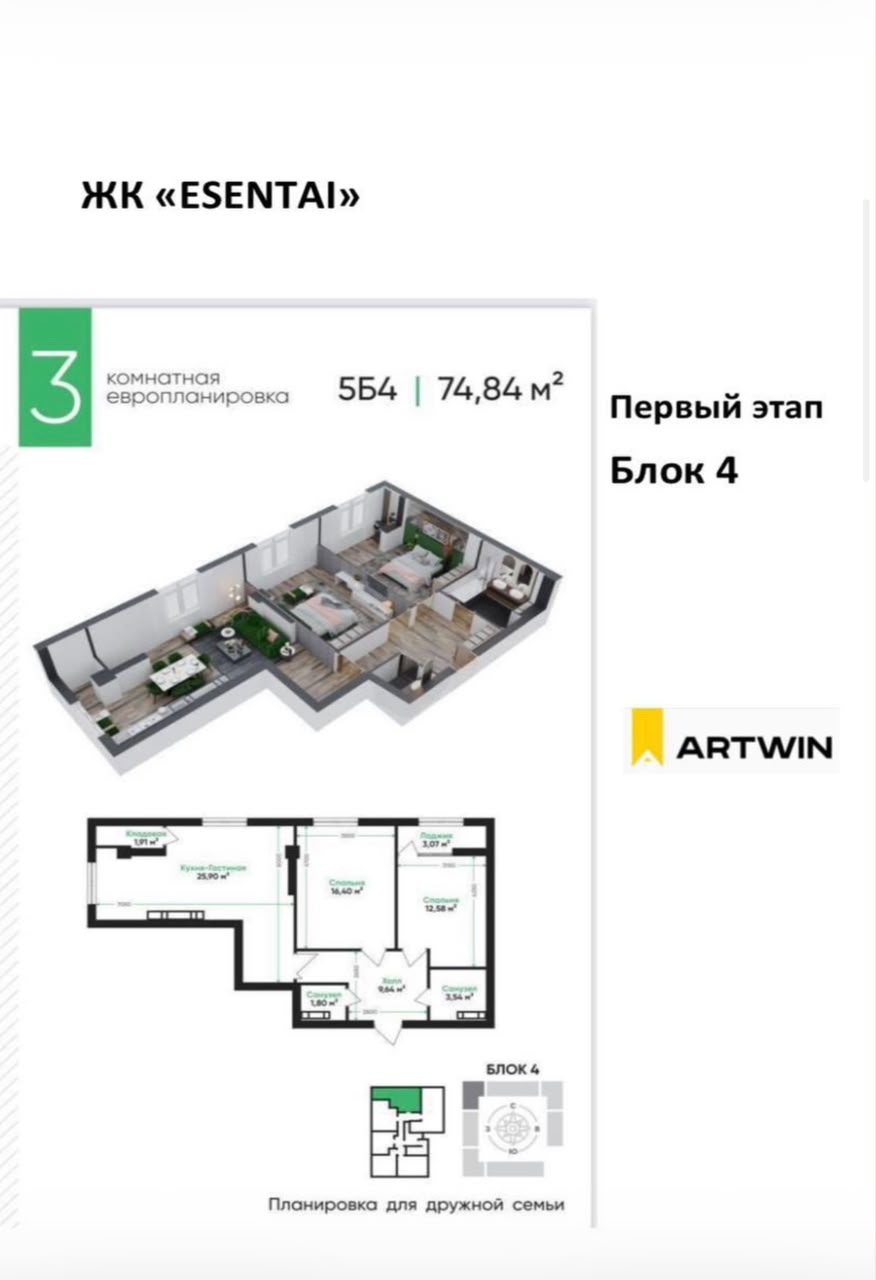 Элитка, 2 ком, 74.84 м2, этаж 12/12, ж/к Esentai (Эсентай), Сост: Сдан ПСО - фото 1