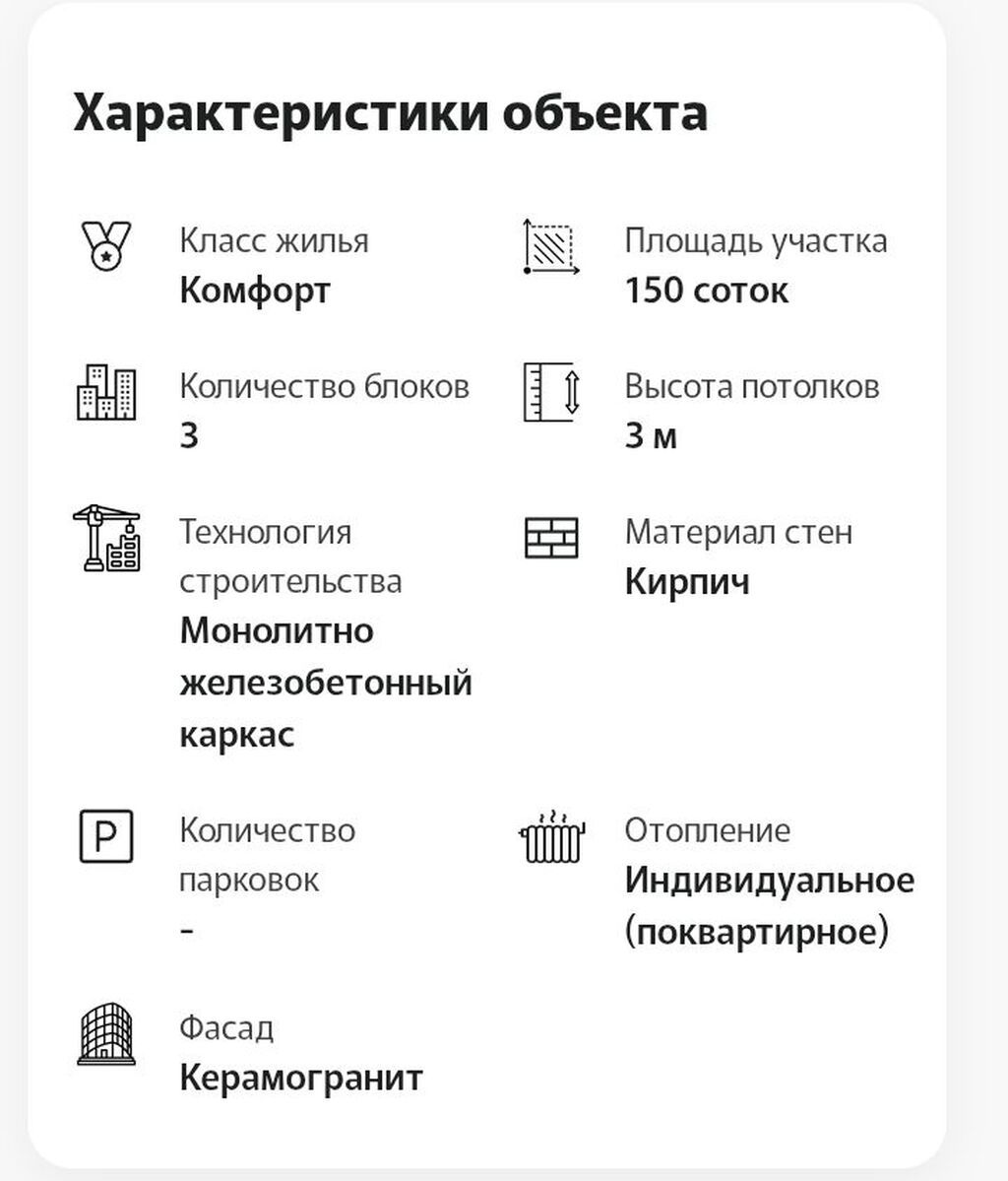 Элитка, 2 ком, 70 м2, этаж 10/13, ж/к ЖК SEVEN, Сост: Строящийся ПСО - фото 1