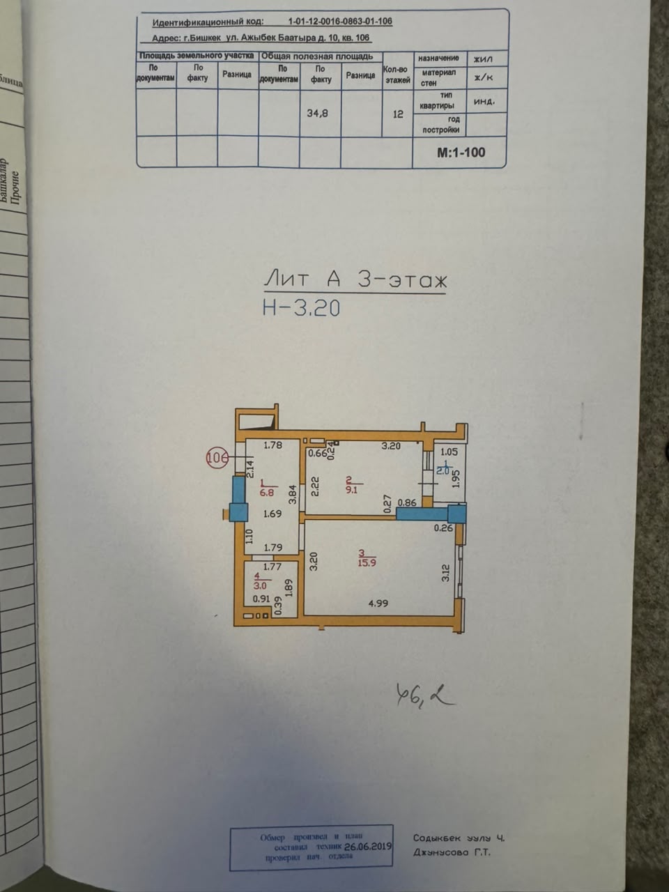 Элитка, 46.2 м2, этаж 3/12, ж/к Каса Белла (CASA BELLA), Сост: Евроремонт - фото 6