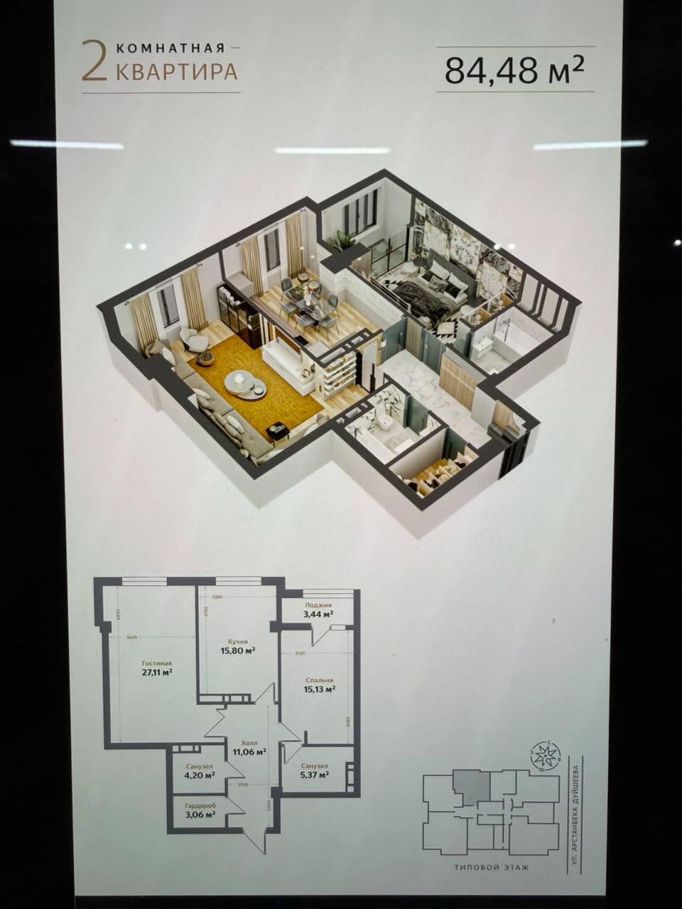 Элитка, 85 м2, этаж 14/15, ж/к ЖД Regency, Сост: Строящийся ПСО - фото 1