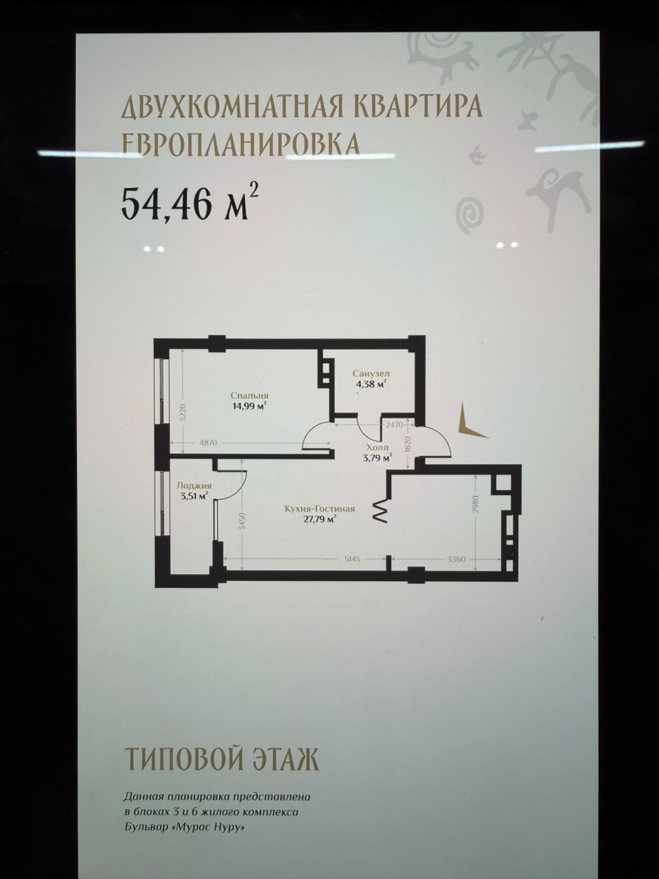 Элитка, 1 ком, 54 м2, этаж 5/12, ж/к Мурас Нуру, Сост: Строящийся ПСО - фото 1