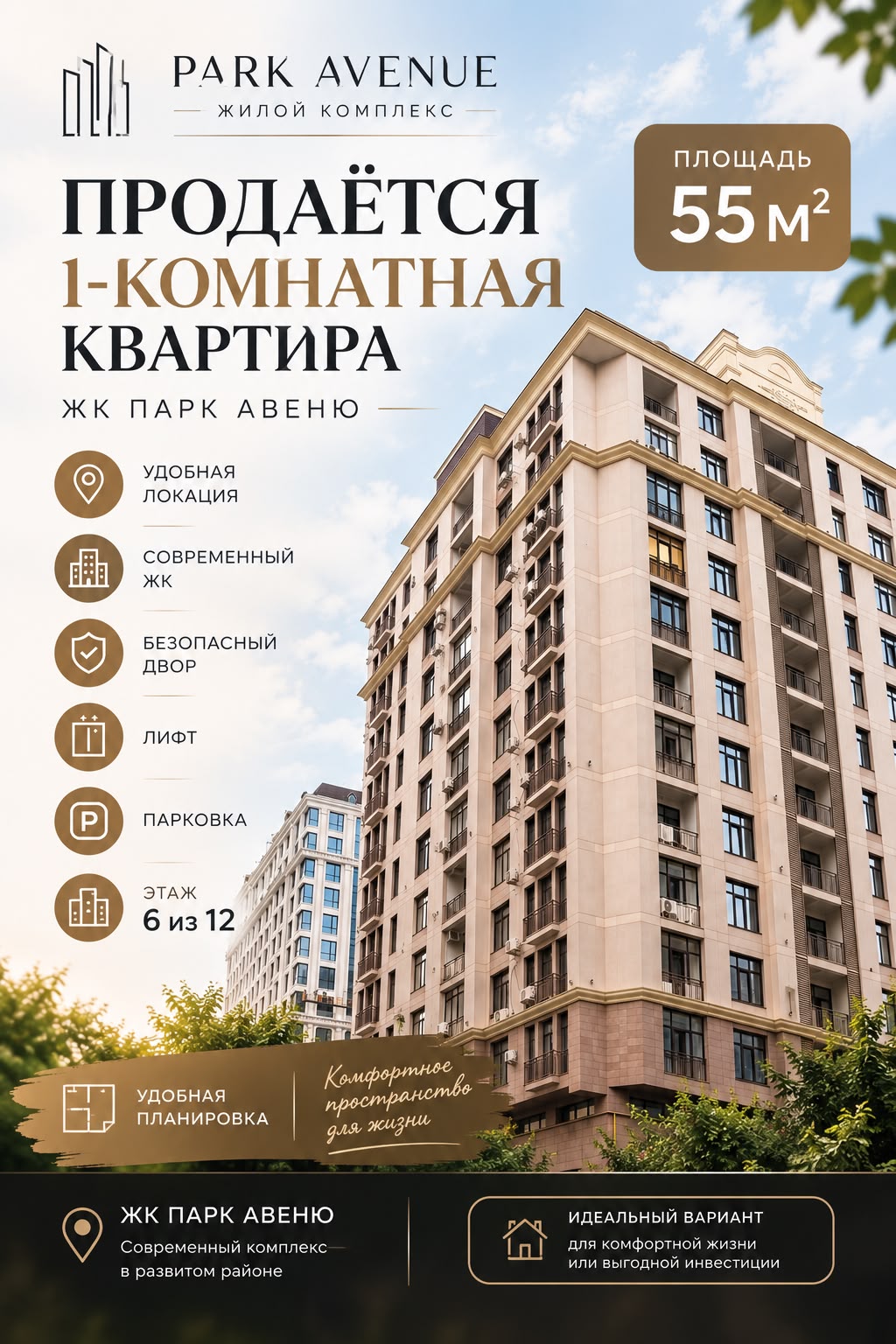 Элитка, 55 м2, этаж 6/12, ж/к Парк Авеню (Park Avenue), Сост: Евроремонт - фото 6