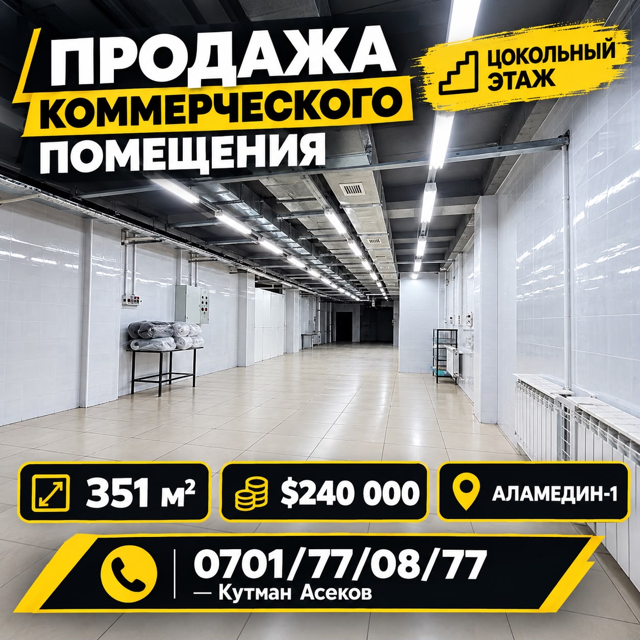 Цокольный этаж, Коммерческая, 351 м2, этаж 0/12 - фото 16