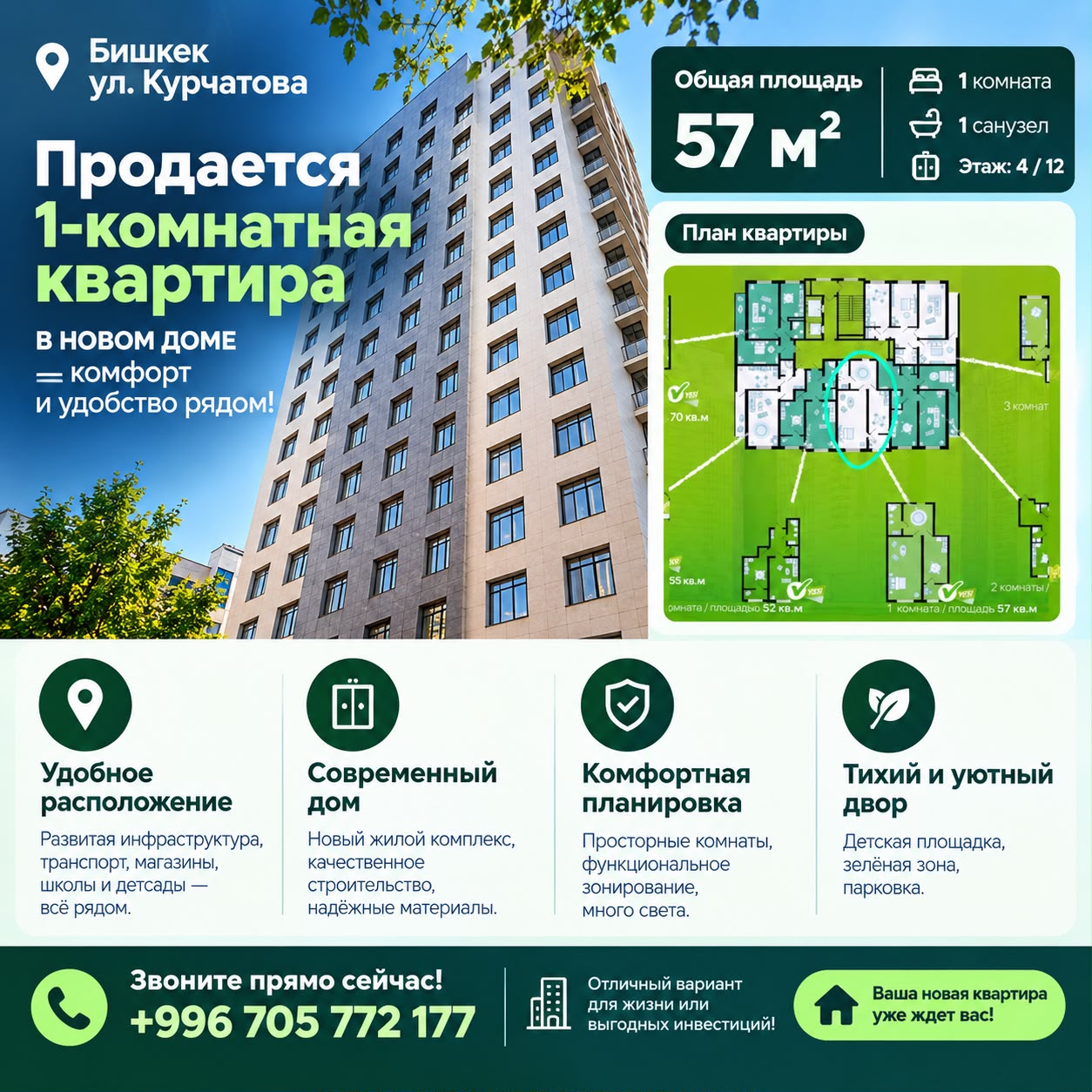 Элитка, 1 ком, 57 м2, этаж 3/12, Сост: Сдан ПСО - фото 5