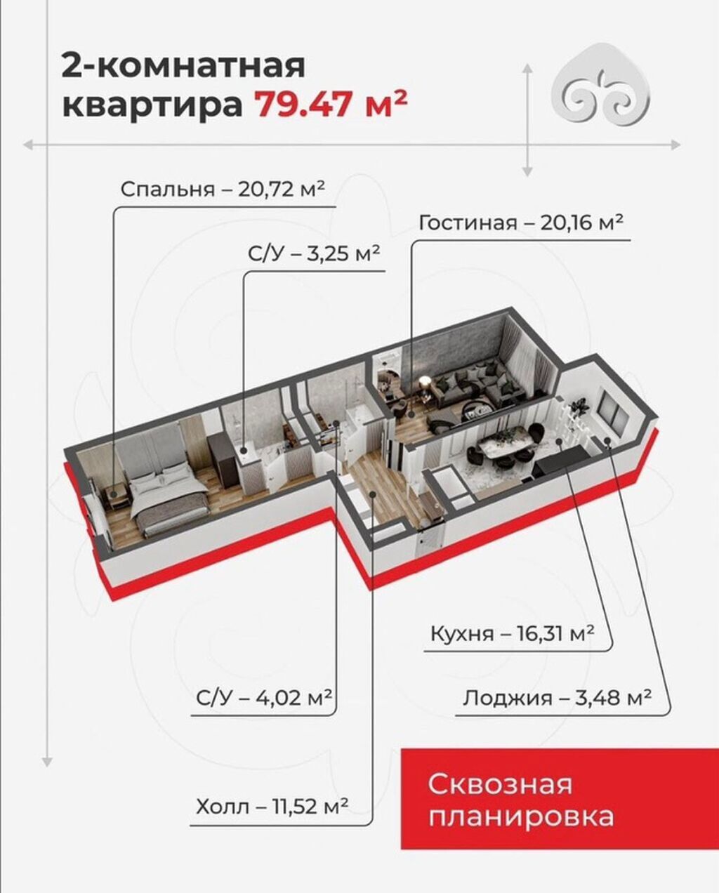 Продажа, Элитка, 2 ком, 79.43 м2, этаж 16/16, ж/к Tokyo CITY (Токио Сити), Сост: Строящийся ПСО - фото 1