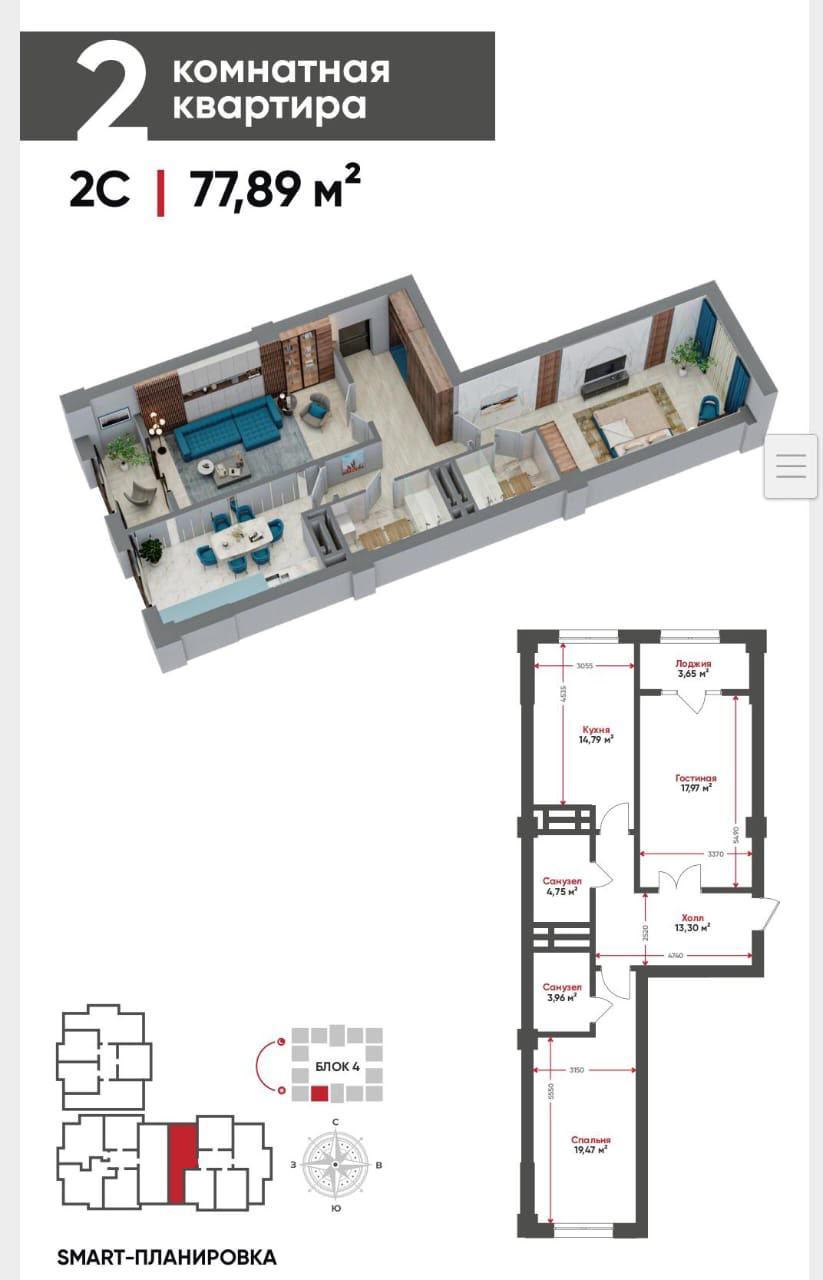 Элитка, 2 ком, 77.65 м2, этаж 7/16, ж/к Tokyo (Токио), Сост: Сдан ПСО - фото 10