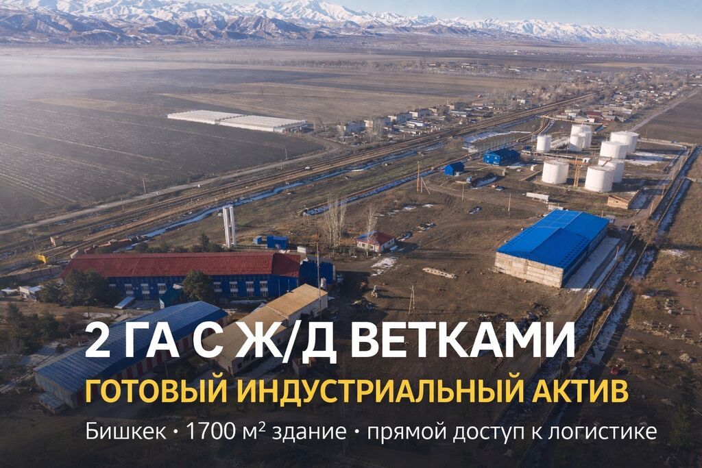 Производство, Коммерческая, 1700 м2, этаж 1/2, Сост: Хорошее - фото 2