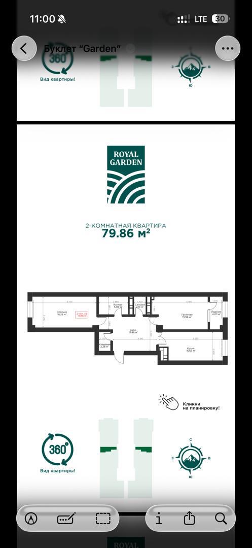 Продажа, Элитка, 2 ком, 80.26 м2, этаж 12/13, ж/к Royal Garden, Сост: Строящийся ПСО - фото 7