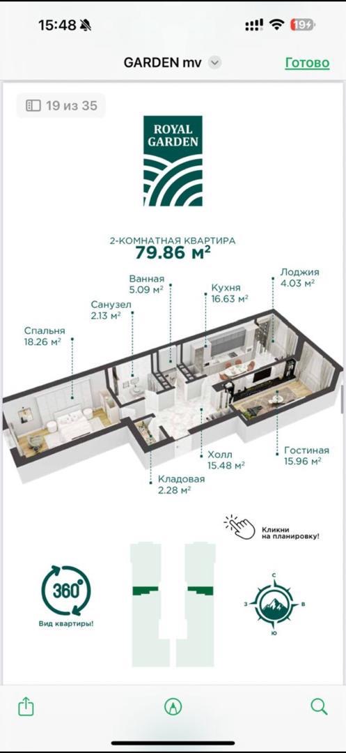 Продажа, Элитка, 2 ком, 80.26 м2, этаж 12/13, ж/к Royal Garden, Сост: Строящийся ПСО - фото 8