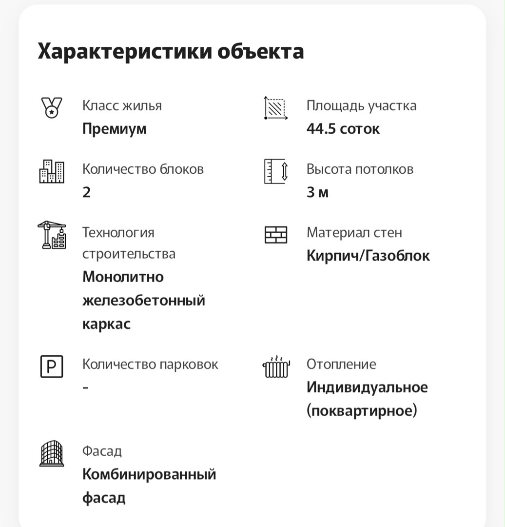 Элитка, 3 ком, 124 м2, этаж 12/20, ж/к Эпос, Сост: Строящийся ПСО - фото 4