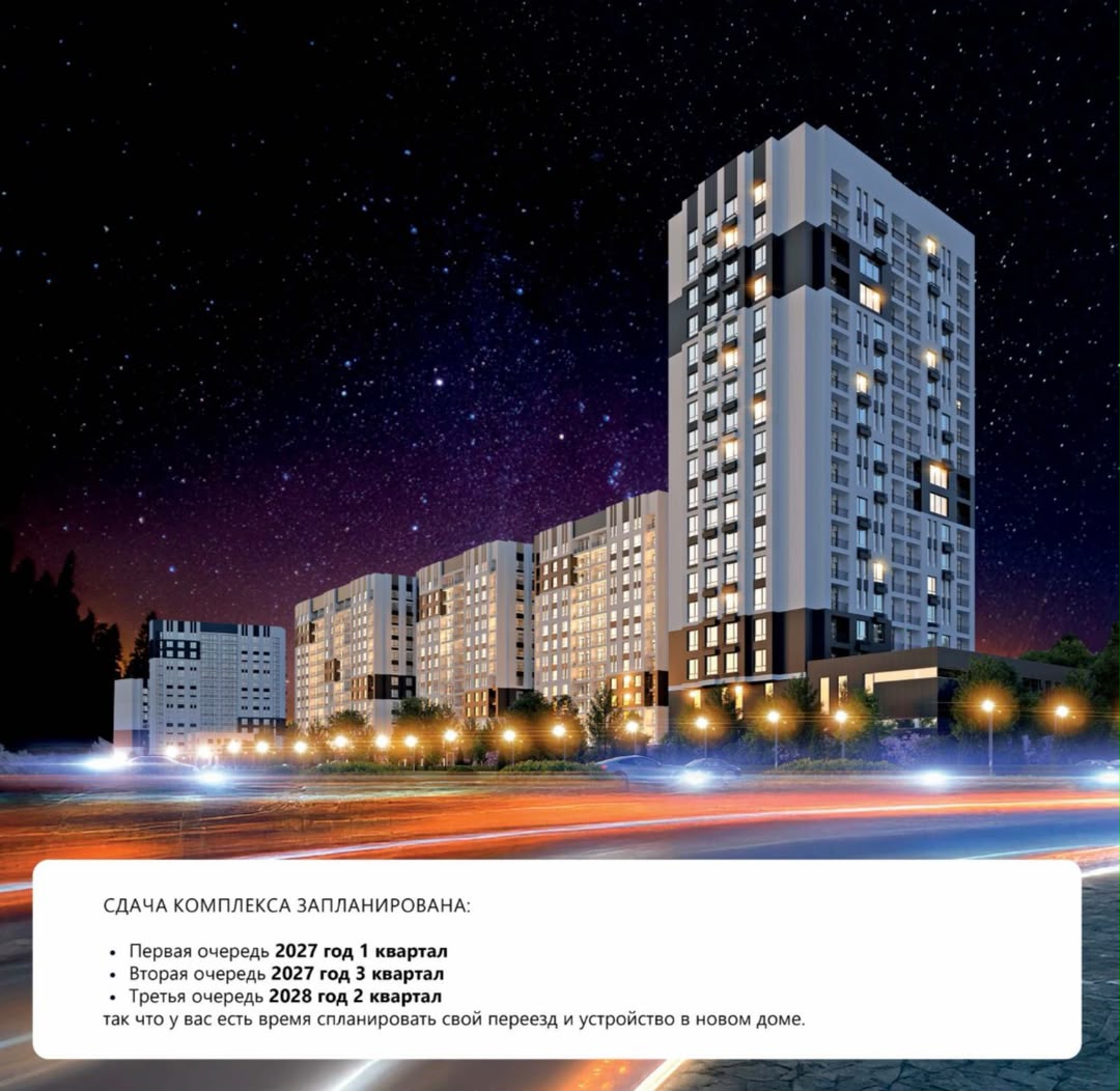 Элитка, 2 ком, 63 м2, этаж 4/14, ж/к Элиф Гарден/Elif Garden, Сост: Строящийся ПСО - фото 1