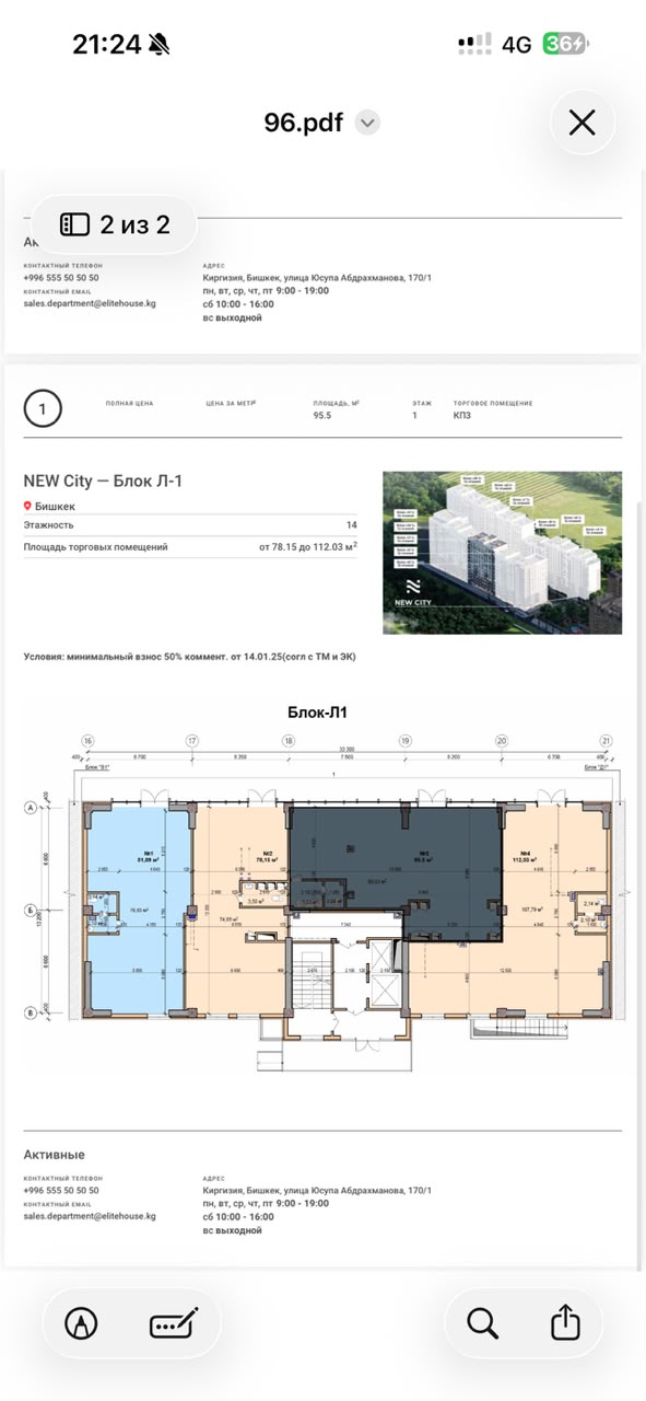 Коммерческая, 95.5 м2, этаж 1/12, Сост: Строящийся ПСО - фото 2
