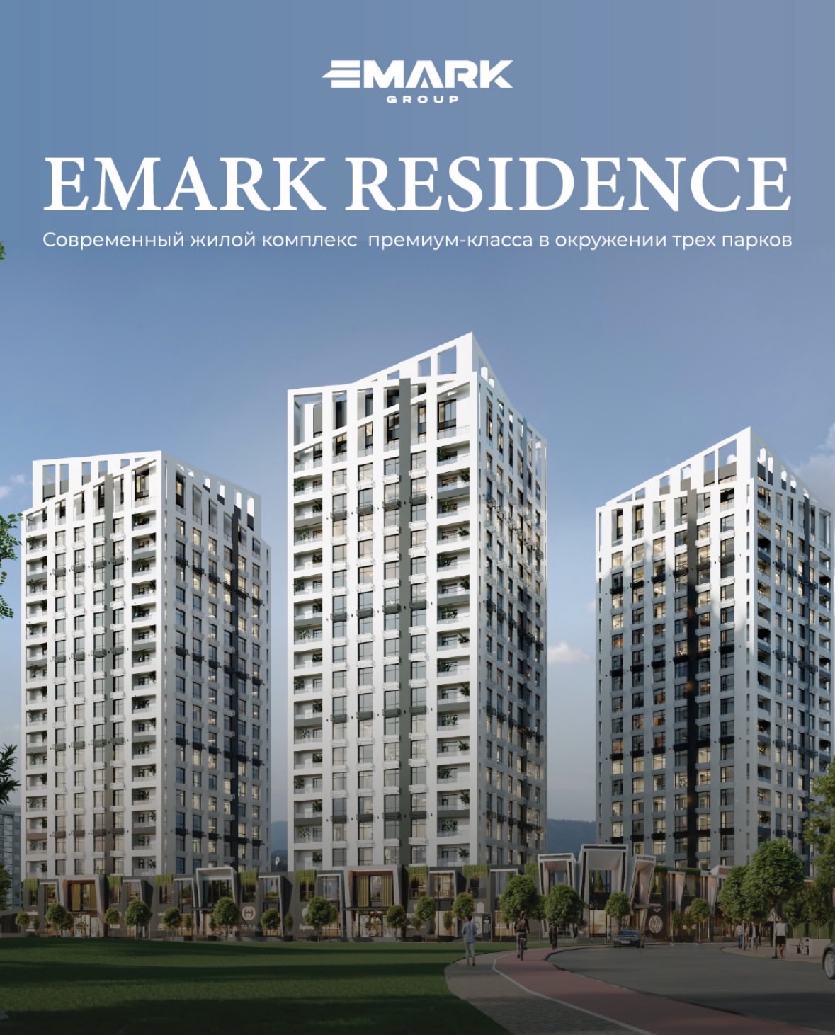 Продажа, Элитка, 2 ком, 76.82 м2, этаж 12/18, ж/к Эмарк Резиденс Emark Residence, Сост: Строящийся ПСО - фото 2